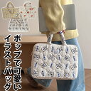 ポップなイラストがナチュラル可愛い ふんわり軽量 キルティング 花刺繍 カメリア かわいい 手提げ バッグ タブレットケース PCケース レディース キッズ パ...