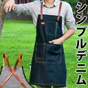 シンプルにお洒落 カジュアルファッション デニムエプロン メンズ カフェエプロン ポケット付き 肩紐 帆布 キャンバス 料理 合皮 キッチン おしゃれ キャンプ アウトドア 撥水 ショップ 作業服 フェイクレザー ワークエプロン DIY タン 送料無料