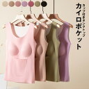 ノーワイヤのカップ付きでbraなしで楽ちん!7色展開 保温インナー 暖かいインナ 裏起毛 軽い 薄い カップ付き レディース シニアブラ ストレッチ 防寒グッズ 冬秋 無地 防寒 発熱性インナー 肌着 洗濯機洗い 保温 冷え性対策 ストレート