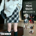 台形ラインがミニスカートを可愛くキュートに ♪7色展開 スカート タイトスカート ミニ丈スカート チェック柄 レトロ風 レディース ボトムス チェックミニスカート キュロットスカート Aラインスカート ボックススカート 大人 かわいい ボトムス 可愛い 秋 春