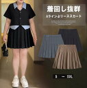 脚をすっきりときれいにみせてくれる!3色展開 レディース ボトムス スカート パンツ裏地 プリーツ ミニスカート ミニスカート Aライン プリーツ 学園風 ハイウエスト Aラインスカート ショート丈おしゃれ きれいめ 学生 大人 大きいサイズ