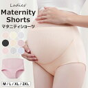 マタニティーに欠かせない ♪9色展開 マタニティショーツ パンツ 下着 インナー マタニティ ショーツ 安心 ハイウェスト 産前 産後 妊婦 妊婦用 出産 リブ...