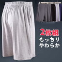 5XLまで 2枚セット メンズスウェットパンツ ハーフパンツ 短パン 薄手スウェット Tシャツ ルームウェア ゴムなし ストレート パジャマ 下だけ ジャージ ...