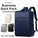 シンプルなデザインでどこでも使いやすい ♪4色展開 リュック メンズ ビジネスリュック 防水 軽量 リュックサック 通勤 通学 ビジネス バックパック スリム パソコン PC 大容量 レディース 男女兼用 旅行 学生 リュックサック