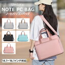 PCスペースはクッション素材で衝撃にも安心 ♪5色展開 パソコンバッグ ノートパソコンカバン PCケース ノートパソコンケース カバン 通勤 通学 パソコンカバン 防振 オシャレ キャリングケース PCマルチバッグ 手提げ PCバッグ 防水 コンパクト ビジネス