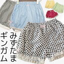 ギンガムチェック 水玉柄 かぼちゃパンツ ショートパンツ パステル ロリータ ミニスカート ペチパンツ ルームパンツ 綿レース コットン ベビードール 見せパン ペチコート ドロワーズ コスプレ レースフリル パニエ 部屋着 大人サイズ メイド 送料無料