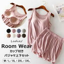 パッドは固定されているためズレません ♪8色展開 ルームウェア レディース 半袖 パジャマ 上下セット ショートパンツ キャミソール カップ付き 2点セット シ...