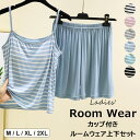 締め付け感なしでリラックスしたい休日などにぴったり ♪6色展開 上下セット セットアップ ボーダー キャミソール+ショートパンツ ルームウェア 夏 薄手 ボーダ...