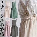 撥水加工 水をはじく 汚れにくい お洒落なエプロン チュニックエプロン ワンピース ロング丈 かぶる ワークエプロン カフェエプロン 北欧風 お尻が隠れる エプロンドレス おしり隠れる ワンピース 大きめ 被るだけ 綿 無地 黒 シンプル 送料無料