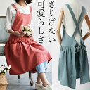 汚れ防止加工 コッンリネン ふわっとワンピース風 お洒落なエプロン チュニックエプロン ロング丈 かぶる ワークエプロン カフェエプロン 北欧風 お尻が隠れる エプロンドレス おしり隠れる 垢抜け 大きめ 被るだけ 綿 無地 麻 シンプル 送料無料