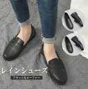 マットな素材で雨が上がった後も違和感なく履いていただけます!選べる2種類 モカシン風 レディース ショート丈 防水 レイン パンプス 通勤 カジュアル 雨靴 ビ...