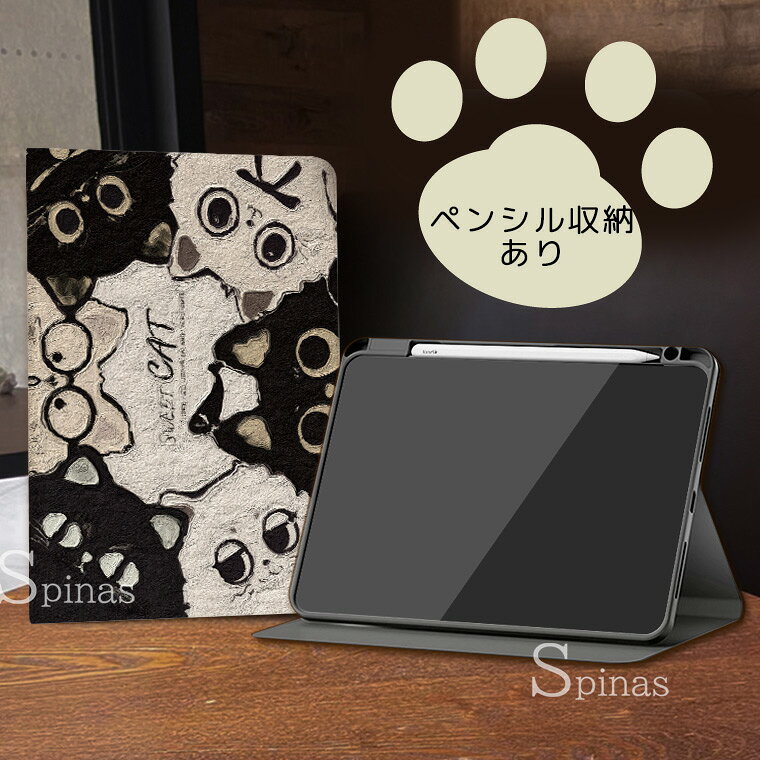 クロネコ シロネコ ゆるネコ ipadケース タブレットケース スリープ機能 カバー 手帳型 スタンド機能 スマートカバー ビジネス マグネット開閉 横開き イラスト mini 動画視聴 キャラクター ネコ 猫 にくきゅう かわいい 可愛い 送料無料 kutusitapremium-10012041 靴下プレミアム サンプル画像3