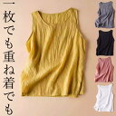 重ね着で涼しく可愛い 40代 50代 綿インナーとしても コットンタンクトップキャミソール 薄手綿生地 汗吸収 通気 インナー シングルガーゼ トップス ホワイ...