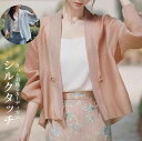 ふわっと軽く、羽織るだけでおしゃれ度アップ!2色展開 カーディガン レディース 夏 薄手 ボレロ きれいめ ゆったり 長袖 柔らかい 春夏 アウター 羽織 冷房...