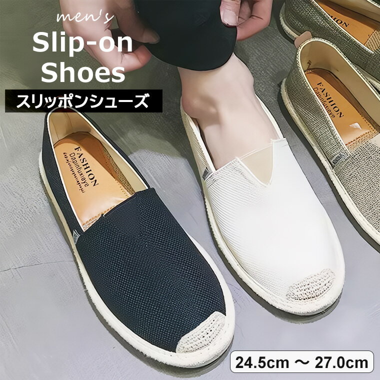 シンプルなデザインと足元をスッキりしてくれる ♪3色展開 エスパドリーユ カジュアル ぺたんこ靴 フラ..