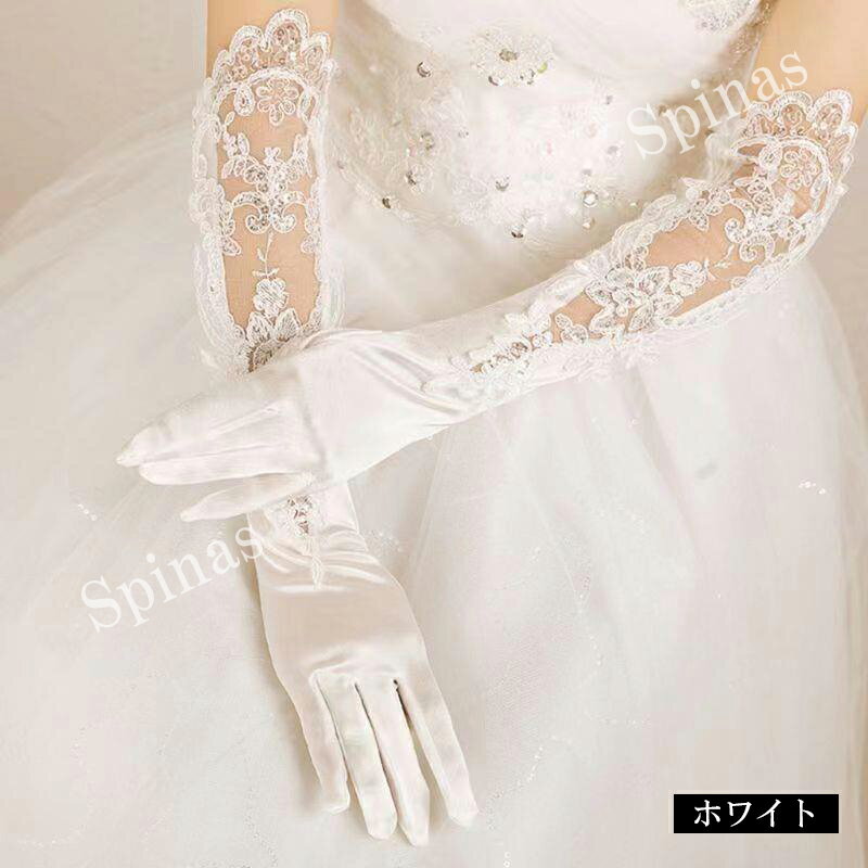 花嫁様をエレガントに彩る ♪ウェディンググローブ ウェディング小物 ブライダル小物 結婚式 手袋フルフィンガー ショート お呼ばれ 刺繍 花 パーティ ウェディングアクセサリーウェディング リゾート