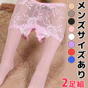 2足組 選べるオープンクローズ メンズサイズ パンツ一体型 蒸れない メンズストッキング レディース クロスジェンダー パンスト 大きいサイズ タイツ 靴下 シースルー コスプレ 防寒 着圧 ニューハーフ 女装 ジェンダーレス トランスジェンダー 送料無料