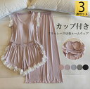 大人女子にぴったりのルームウェア3点セット!5色展開 3点セット トップス+ショートパンツ+ロングパンツ フリルレース ルームウェア パジャマ 上下セット カップ付き ランジェリー ナイトウェア 部屋着 お泊り 女子会 ルームパーティー