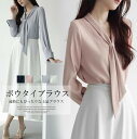 カジュアルからオフィス、お呼ばれなどに◎5色展開 ボウタイブラウス シャツ ブラウス ボウタイ 長袖 襟付き レディース 春夏 長袖シャツ ブラウスシャツ オフィス OL 無地 オールシーズン シーズンレス フォーマル
