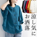 3XLまで コットンリネン 絶妙丈 40代 50代 定番ナチュラルファッション 体型カバーで細見えブラウス 七分袖 ゆったり 大きいサイズ トップス 重ね着 シ...