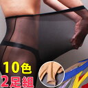 2足組 3タイプ 10色 メンズサイズ 蒸れない レディース クロスジェンダー 制服 パンスト 大きいサイズ タイツ 靴下 美脚 シースルー素肌 コスプレ 防寒 着圧 ニューハーフ 女装 ジェンダーレス トランスジェンダー ストッキング 送料無料