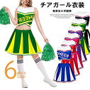上下セット+ソックス+ポンポンの4点セット!6色展開 チア 衣装 チアガール チアリーダー ちあ 応援 ダンス 衣装 ハロウィン コスプレ仮装 衣こすぷれ コス 可愛い ハロウィン コスプレ ダンス衣装 発表会 仮装 学園祭 コスチューム衣装
