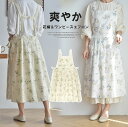 体型をしっかりカバー、後ろ姿もスッキリ!2色展開 エプロン 花柄 小花柄 H型 ワンピース風 タック入り 北欧風 スカート風エプロン オシャレ業務用 料理教室 保育士 キッチンサロン ワークエプロン 保育士