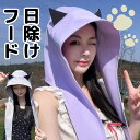 あざと可愛い 猫耳付き ヒジャブ風フード パーカー 日除け 首にも頭にも巻ける万能スカーフ ヒジャブ UVカット 軽量 インナー 女性用 レディース おしゃれ シンプル フェイクパーカー フルネック hijab 日よけ UV対策 日差し 帽子 送料無料