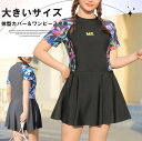 露出を控えた大人っぽデザイン!2色展開 レディース 水着 カシュクール フレアワンピ風 オールインワン スイムウェア UVカット みずぎ 半袖 切替 ボタニカル柄 体型カバー ビーチ プール 海 水泳 サウナ