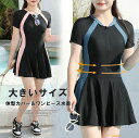 露出を控えた大人っぽデザイン!2色展開 大きいサイズ レディース 水着 カシュクール フレアワンピ風 オールインワン スイムウェア UVカット みずぎ 半袖 切替 配色 体型カバー ビーチ プール 海 水泳 サウナ