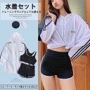 トレーニングウェアとしても使える!2色展開 水着 体型カバー ビキニ 2点セット タンキニ ショートパンツ シースルー シアー ショート丈トップス ラッシュガード 露出控えめ 日焼け対策 スポーツ サウナ用 温泉 プール スイミンウェア