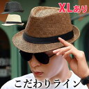 XLサイズあり こだわりラインがカッコイイ メンズ カンカン帽 大きいサイズ 麦わら帽子 ボーター キャノチエ ストローハット 頭が大きい 大きい帽子 男性 お...