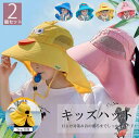 首の後ろまでしっかりガード!4色展開 2個セット キッズ用 帽子 ハット アニマル 動物柄 サンバイザー UVカット 子供用 つば広帽子 日よけ帽子 防風ロープ メッシュ 通気性 アウトドア ハット日焼け防止 遠足 熱中症対策 暑さ対策 キャンプ