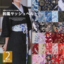 おしゃれな和風ベルト!2枚セット レディース サッシュベルト コルセッ...(4)