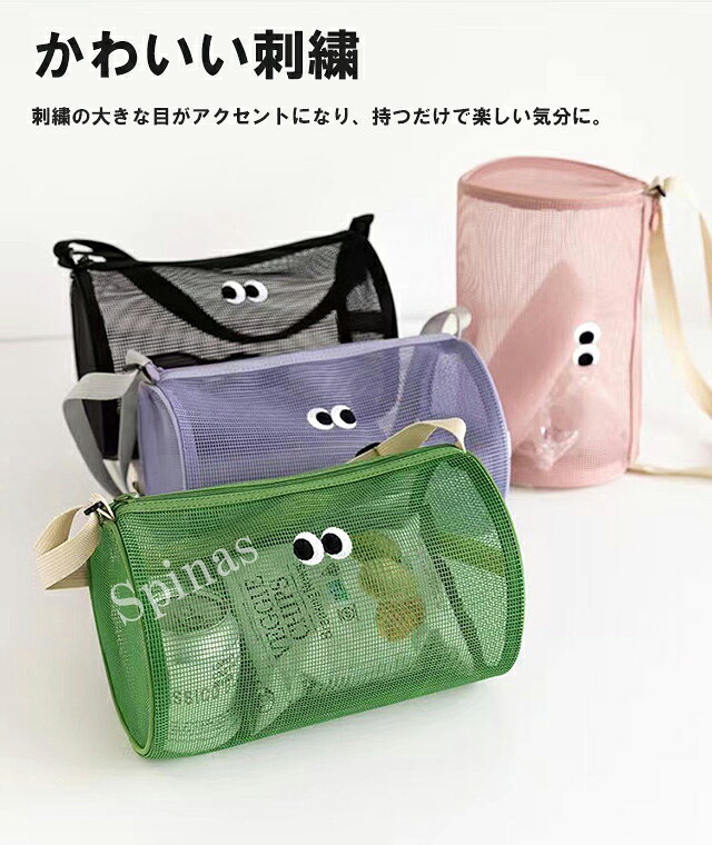 子供でも大人でもおしゃれに使える！お揃い 3個セット 4色展開 メッシュバッグ プ...