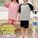 肌触りの優しいモダール素材 ♪5色展開 キッズ 子供用 パジャマ ルームウェア 2点セット 上下セット 部屋着 Tシャツ 半ズボン 半袖+パンツ ハイウエスト 腹巻付き モダール ストレッチ性 バイカラー 夏 ジュニア 女の子 男の子 トップス ボトムス 半袖 丸首