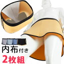 2枚セット スカートみたいで涼しい ブリーフ固定内布付き ボクサーパンツ 2wayで安心 パイピング セミロングボクサー ロングボクサーパンツ メンズ ゴム 股ズレ スカート 巻き ボタン付き 調節 夏用 蒸れない 蒸れづらい 通気性 真夏 送料無料