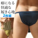 2枚組 締め付けなく癖になる履き心地 サイドゴムで簡単に履ける お洒落なふんどしパンツ メンズ 褌 白 黒 ホワイト ブラック 綿 コットン ブリーフ 越中ふん...
