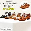 ダンスだけでなく演劇・舞台・ピアノ発表会・コーラス演奏会にも◎選べる2種類 社交ダンス ラテンシューズ ダンスシューズ 靴 ダンス用品 モダンダンス ラテンダンス スタンダード 社交ダンスシューズ 競技用 レッスン 5.5cm 7.5cm ヒール レディースシューズ 女性 サルサ