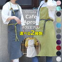 お仕事、ガーデニング、レストランにも◎選べる2種類 7色展開 エプロン 配色 無地 リネンエプロン レディース メンズ 前掛け 北欧 保育士 カフェ ロング丈 業務用 倉庫 軽量 キッチン 家事 幼稚園 保育園 調理実習 料理 10代 20代 30代 40代 50代 60代 ギフト プレゼント