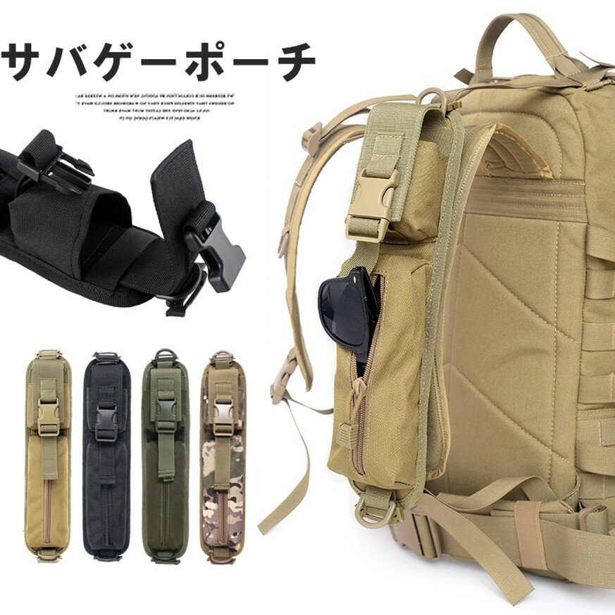リュックサックに装着してアクセサリーとして利用可能！4色展開 リュック用 アクセサリーポーチ 小物入れ タクティカルショルダーバッグ バックパック ミニ ポーチ バッグ 付属バッグ 無地 迷彩柄 カモフラージュ ミリタリーバッグ