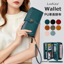 クレジットカード、お札やコインをこれ一つで全部収納完了 ♪8色展開 長財布 レディース 財布 PU革 スキミング防止 小銭入れ ハンドストラップ付 ウォレット カード入れ ラウンドファスナー 多機能 通帳 大容量 高級感 プレゼント