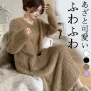 メンズも着れる大きいサイズあり あざと可愛い ふわふわワンピース もこもこ フェイクファー ぬいぐるみ ルームワンピース フリース 裏起毛 裏ボア マキシ ロング丈 トールサイズ ショート レディース 白 秋 冬 パジャマ ネグリジェ ジェラ 送料無料