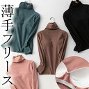 シームレス風 切りっ放し 薄手フリース パット付長袖ハイネックTシャツ アンダーフリー ゴムなし ブラトップ 8分袖 9分袖 ロンT 長袖 締め付けない ブラトップ 固定 カップ付き インナー アウター 両面起毛 秋冬 くすみカラー 差し色 送料無料