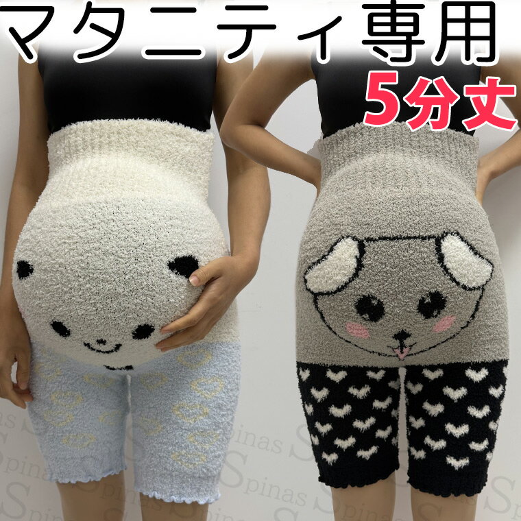 妊婦さんも安心 パンダ 犬 五分丈 ロング丈 腹巻付き かわいい 可愛い キャラクター パンツ 動物 毛糸..