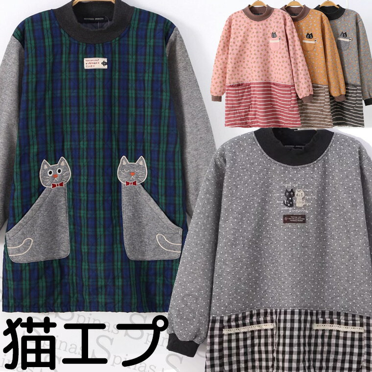 在庫のみ スウェット感覚 ハイネックリブエプロン 猫柄 ねこ ネコ チュニック 被る 結ばない 紐無し あ..