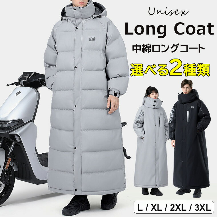 アウトドア、スポーツ観戦などいろんなシーンで活躍 ♪選べる2種類 2色展開 ベンチコート ロングコート ..