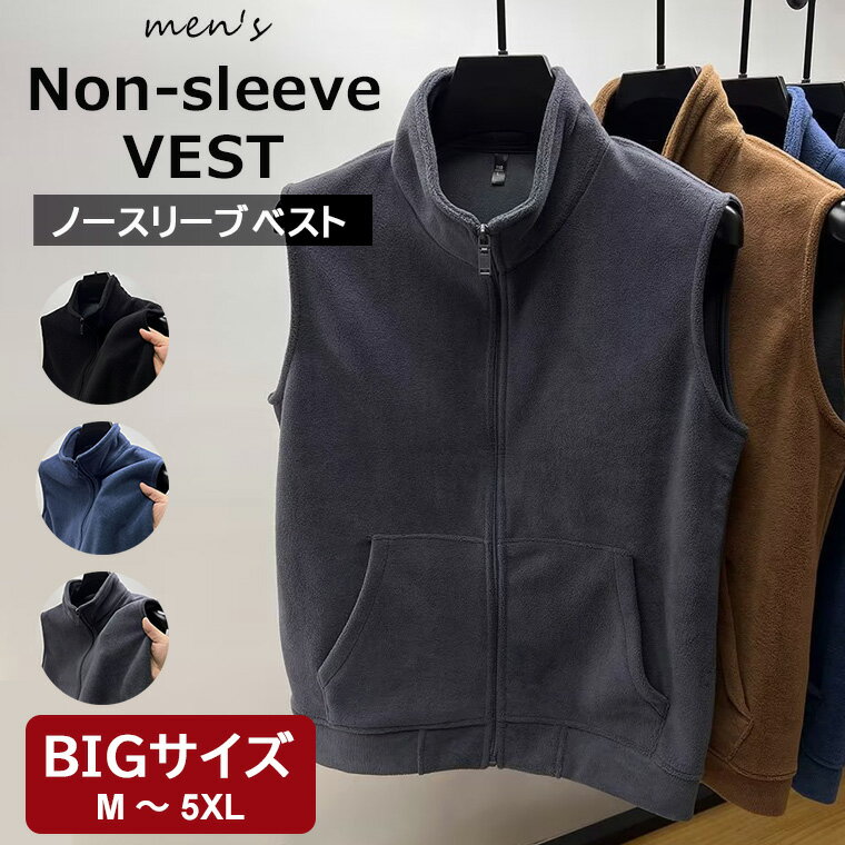 3色展開 ベスト メンズ トップス 暖かい もこもこ ノースリーブ 部屋着 防寒着 上着 寒さ対策 部屋 就..