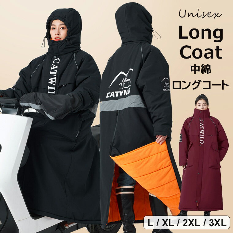 アウトドア、スポーツ観戦などいろんなシーンで活躍 ♪2色展開 ベンチコート ロングコート 中綿コート ..