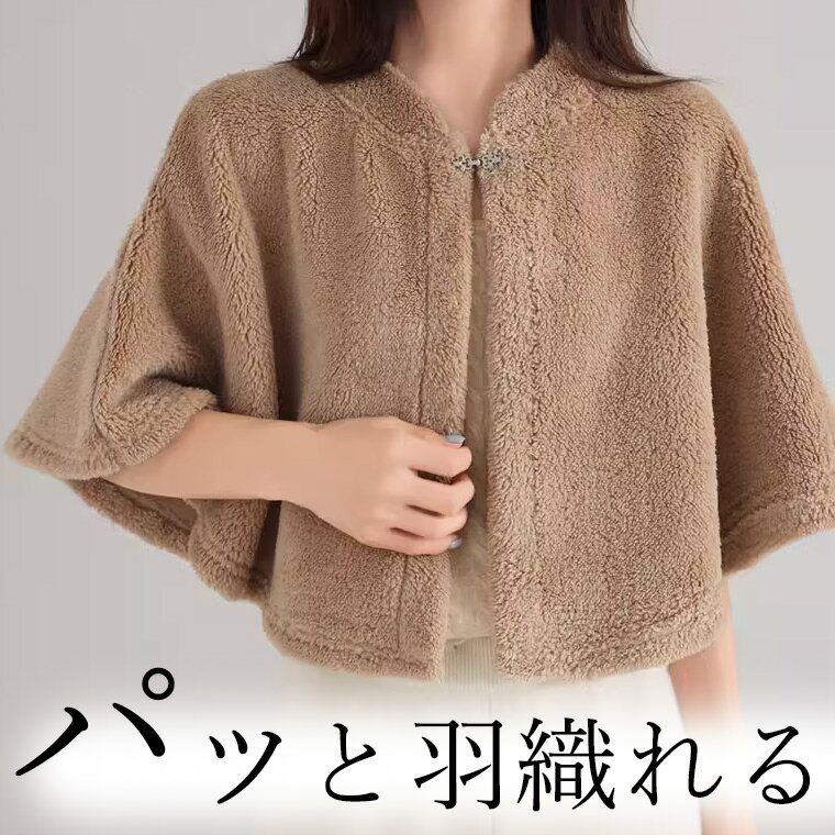 男女兼用 100kgさんもOK 軽量あったか 肩こらない 肩ウォーマー 羽織れる 肩あて 肩当て ケープ インナ..